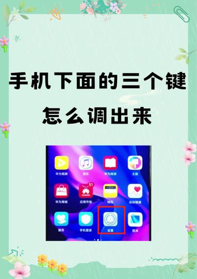 手机旁边按键按不动有什么办法吗