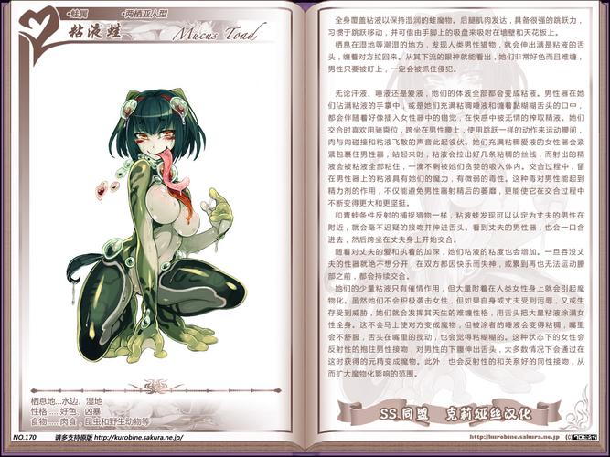 魔物娘维基百科wiki