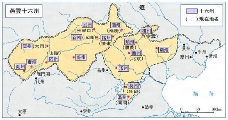 燕云十六州是哪十六个州截图