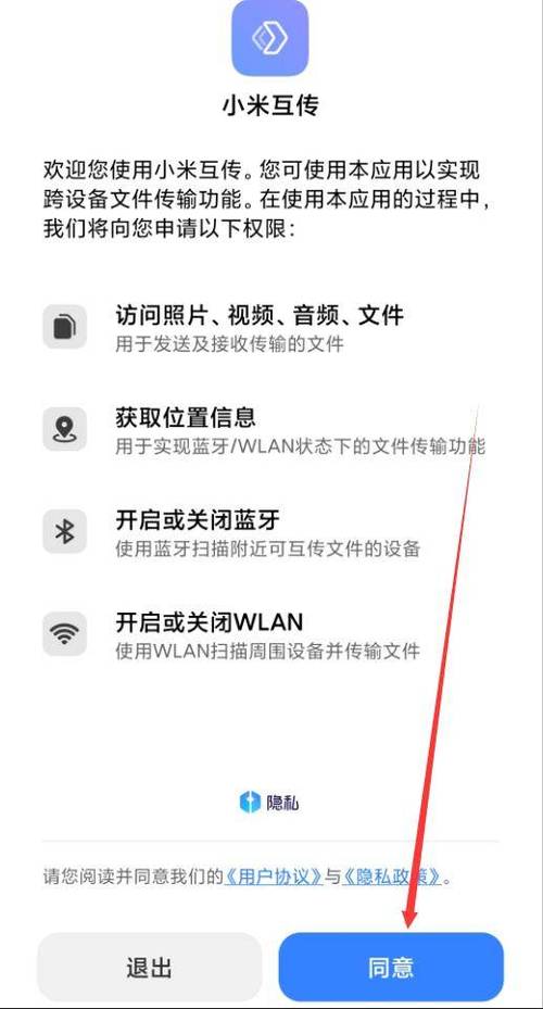 小米手机怎样传给另一个手机