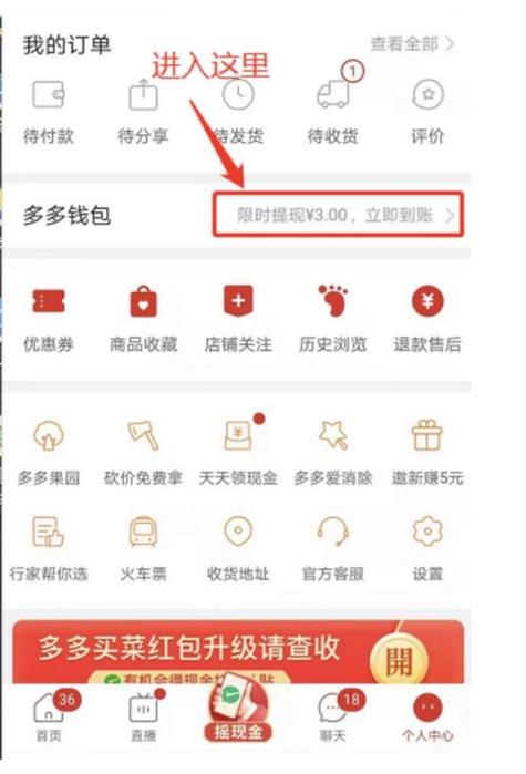 拼多多怎么添加子账户