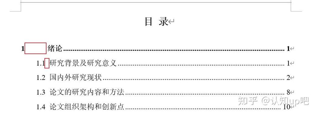 目录中间有一大段空白截图