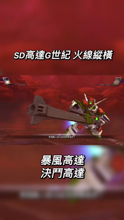 火线纵横闪退