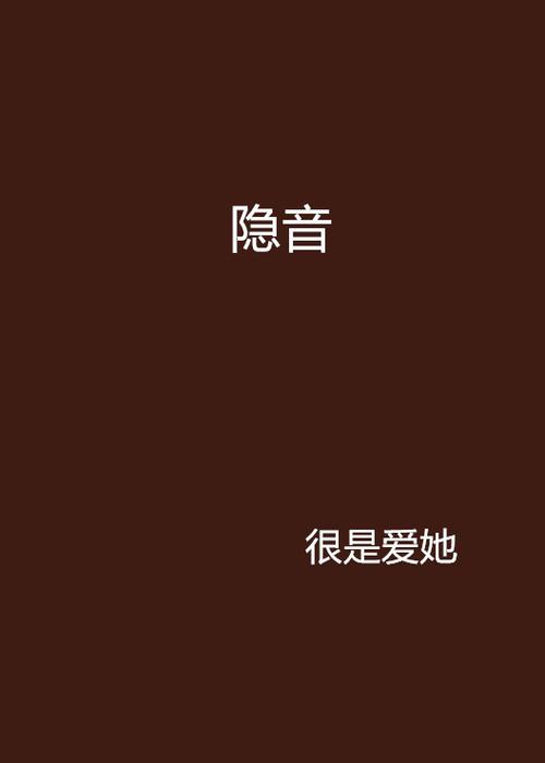 苹果手机如何关闭录音功能截图