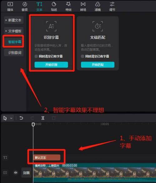剪映统一字幕位置的方法