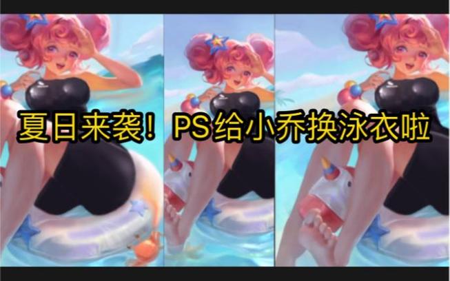 大乔小乔游泳衣