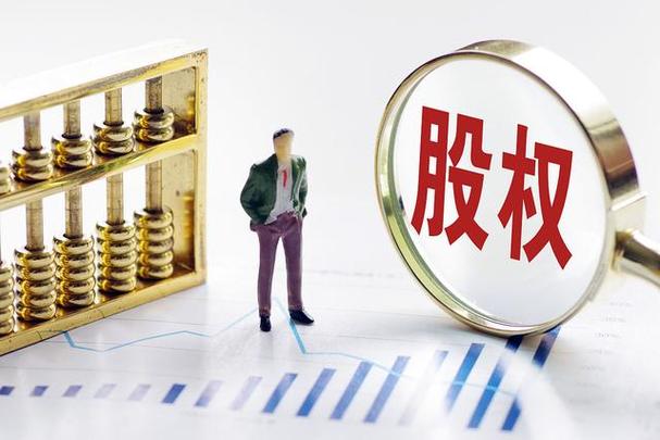 稀释股权是什么意思