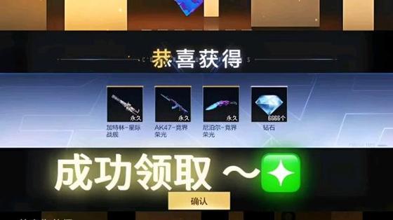 cfm钥匙怎么获得