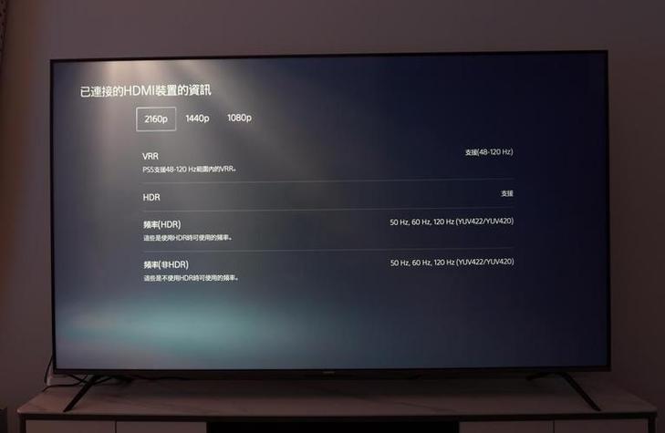 小米4k电视怎么调清晰度截图