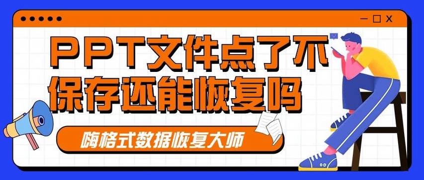 mac上ppt无法保存游戏截图