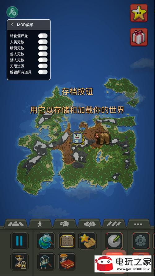 我的世界文明模拟器缩略图