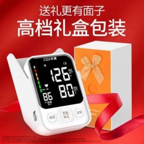 智能测血压手环十大排名缩略图