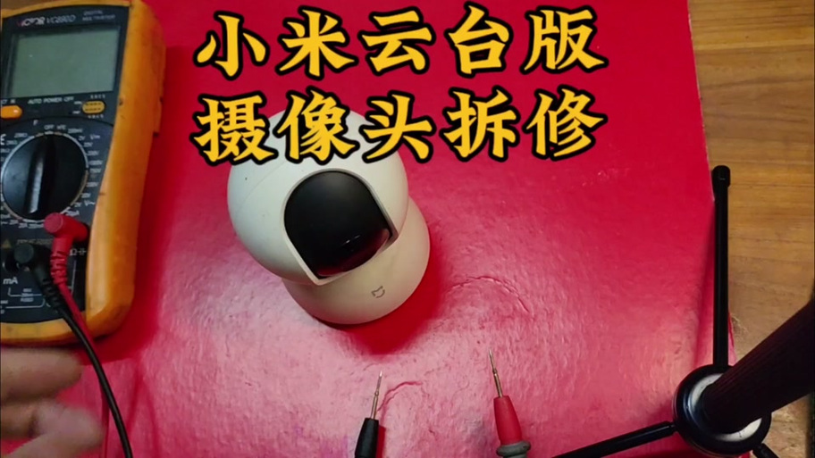 小米摄像头通话声音小怎么解决缩略图