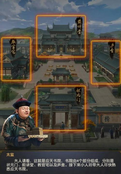 能下载极品芝麻官破解版的软件截图