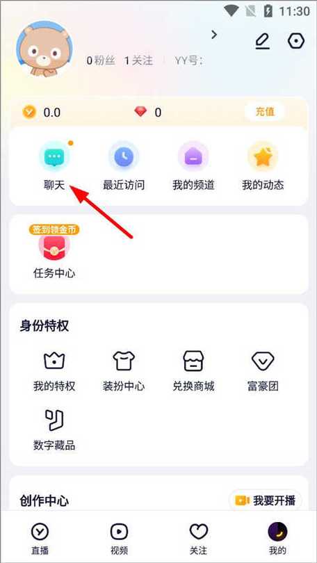 yy看别人主页有访问记录吗