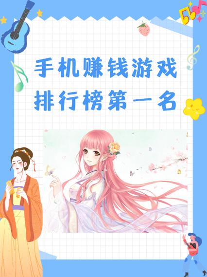 最赚钱手游排行榜前十名