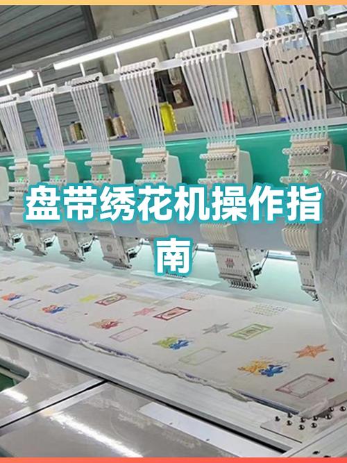 电脑绣花参数设置图解