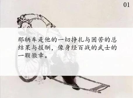 骆驼祥子朋友圈形式