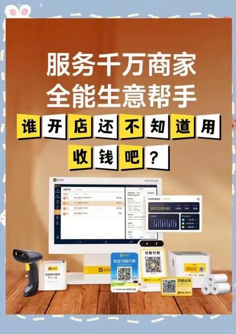 收钱吧申请
