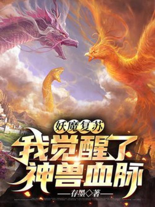 妖魔复苏手游官网下载
