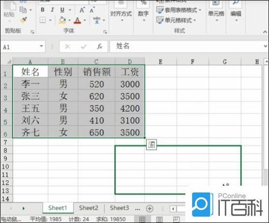 手机word表格保留原格式