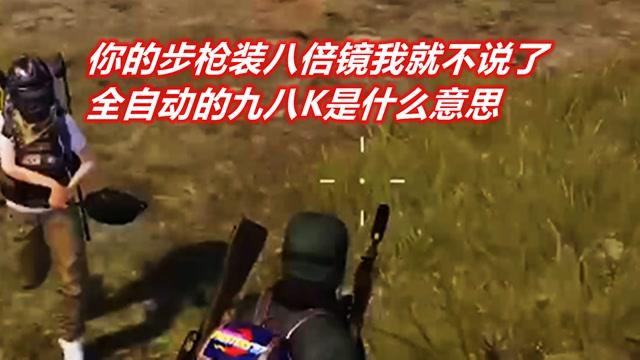 我的九八K破解版