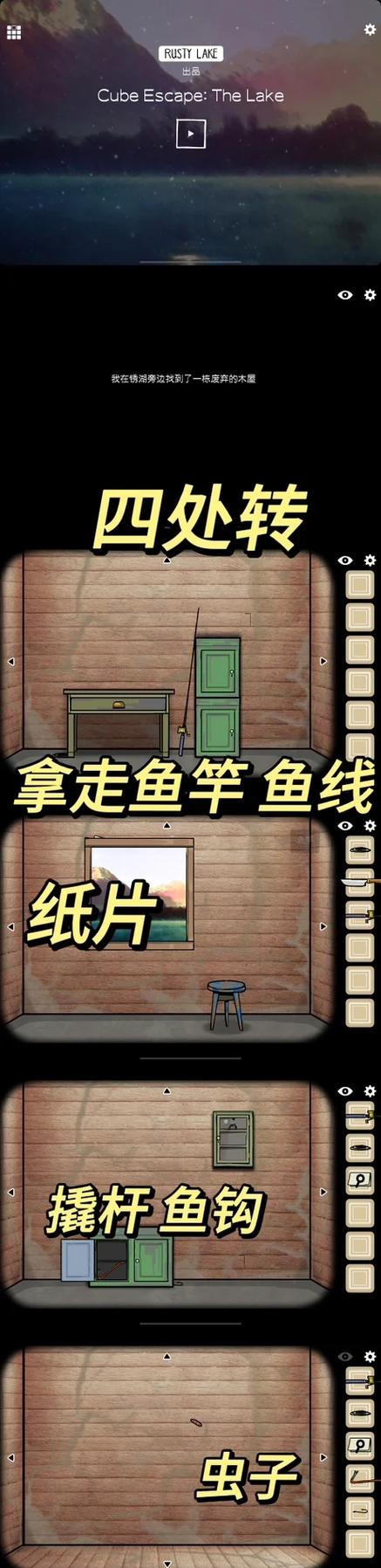 逃离方块全部攻略截图