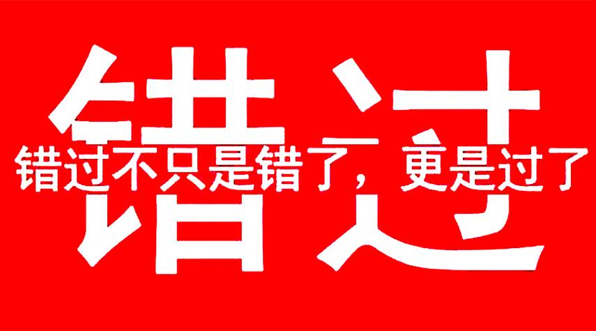 信息输入错误次数超过限制