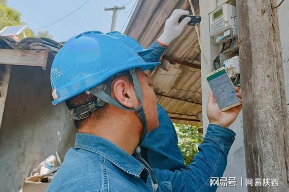 微信绑定的国网电力如何解除截图