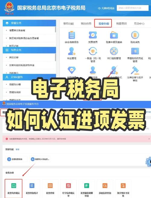 怎么打印发票认证结果