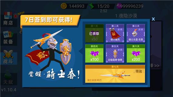 神射手中文版破解版图标