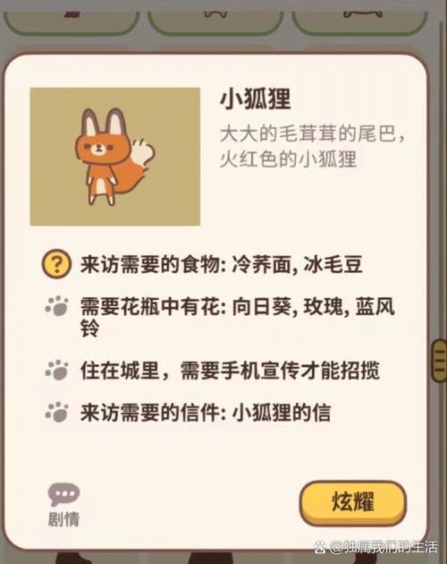 动物餐厅菜谱
