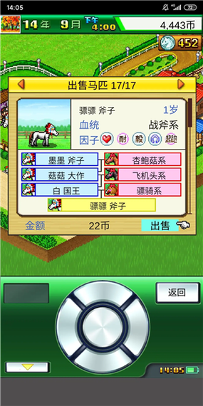 跑马牧场无限金钱修改版