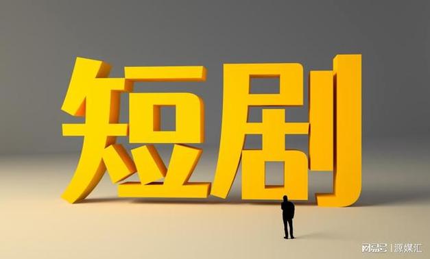 电视剧自制和独播是什么意思截图