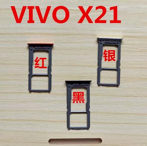 vivox21卡槽哪个是卡1