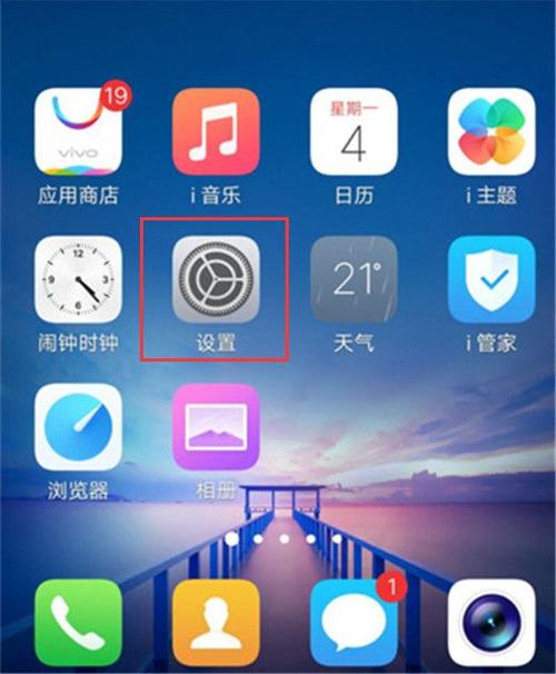 vivo手机的悬浮球在哪里打开缩略图