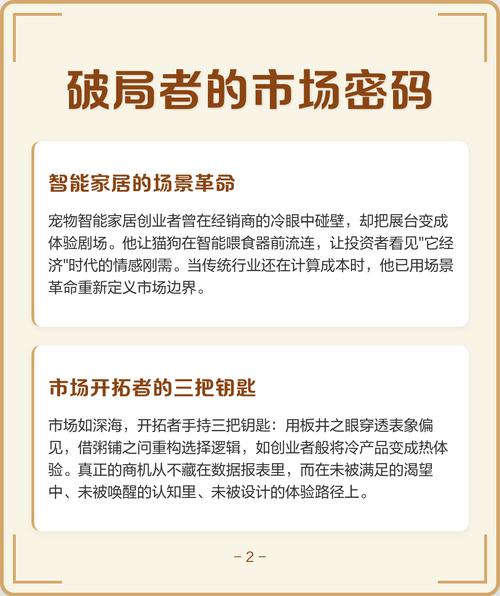 应用市场忘记密码怎么办缩略图