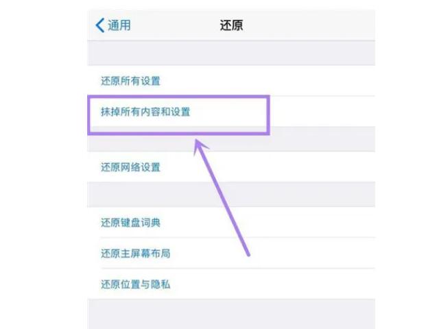 苹果手机卸载残留怎么彻底删除