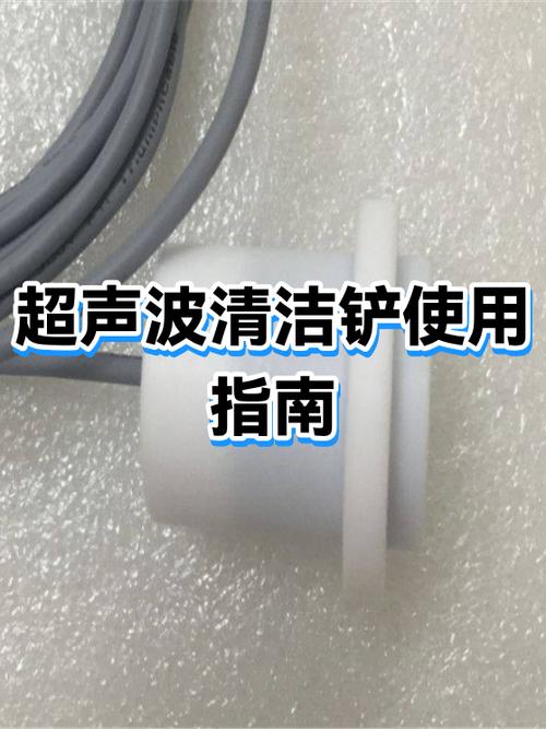 清灰专用声波超大声截图