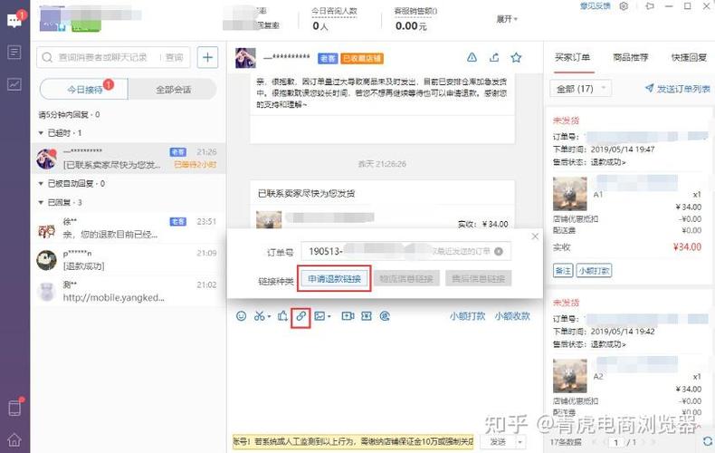 还没有拼单成功想退款