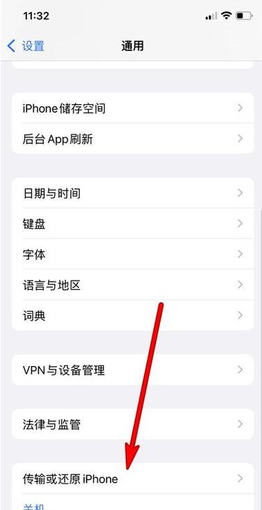 iphone13还原出厂设置缩略图