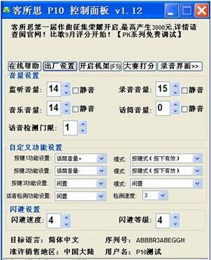 客所思kx2声卡调试教图标