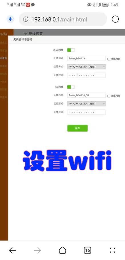 已连接(需要登录/认证)192.168.0.1