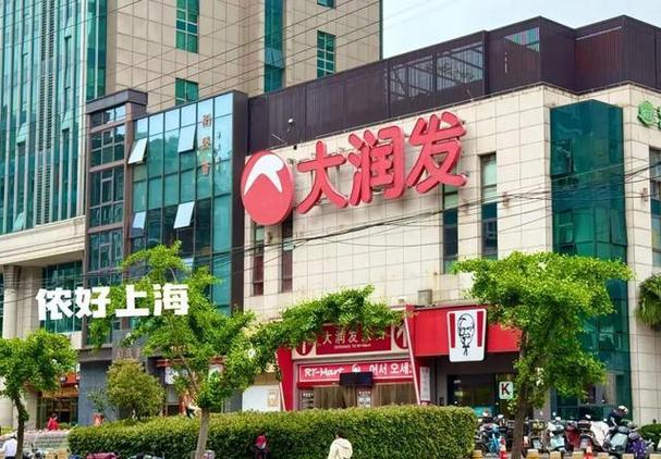 上海大润发图标