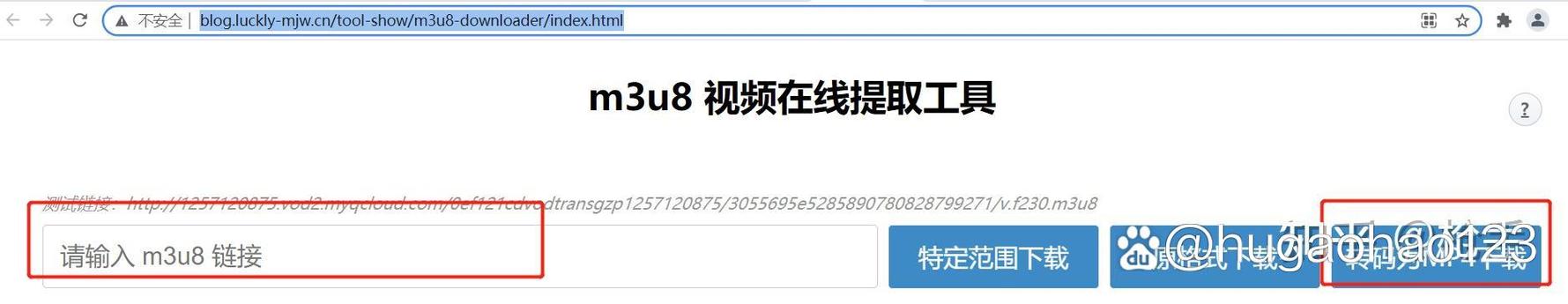 视频格式m3u8