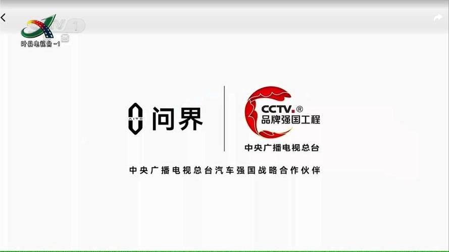 CCTV1广告视频
