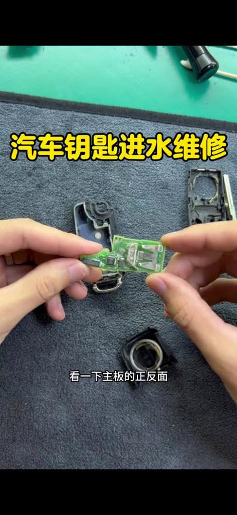 汽车遥控钥匙进水如何修复图标