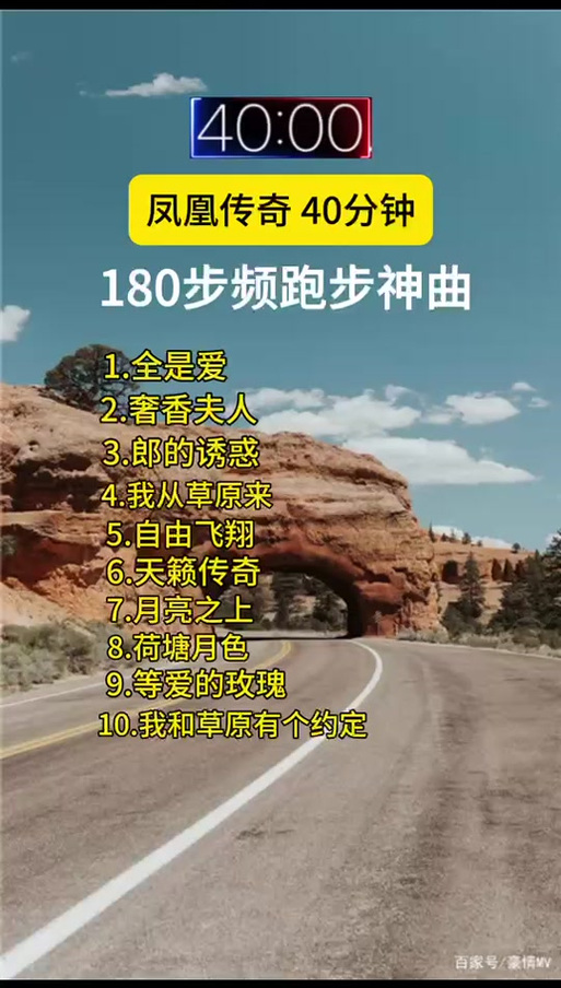 跑步专用音乐
