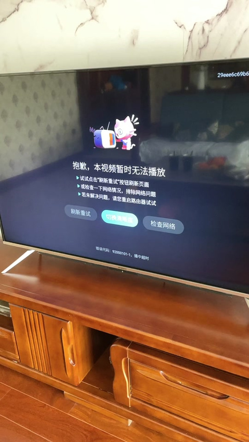 华数酷喵一直缓冲