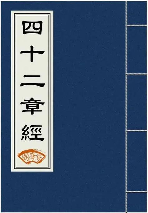 经章的意思